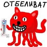 октокот отбеливат // 200x200 // 12.4KB