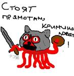 криминаловат октокот // 435x446 // 30.7KB