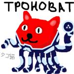 октокот троноват // 300x300 // 55.4KB