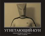 мотиватор угнетатель // 1000x800 // 44.5KB
