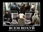 всем_похуй мотиватор // 710x542 // 82.2KB