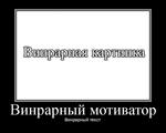 мотиватор // 750x600 // 44.5KB