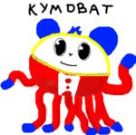 кумоват октокот // 299x298 // 32.1KB