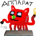 аппарат октокот // 300x300 // 59.0KB