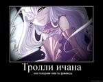 kirakishou rozen_maiden мотиватор тролль ычан // 750x600 // 104.9KB