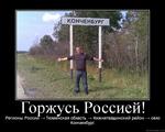 горжусь мотиватор // 750x600 // 110.6KB