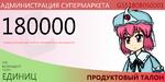 валюта супермаркет унылый_фанарт ююко_сайгёдзи // 600x300 // 110.4KB