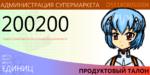 валюта рей_аянами супермаркет унылый_фанарт // 600x300 // 180.7KB