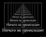 f5 мотиватор // 750x600 // 144.9KB