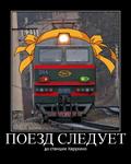 вл85 мотиватор поезд судзумия_харухи // 600x750 // 84.0KB
