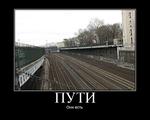 мотиватор нет_пути // 750x600 // 89.5KB