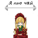 rozen_maiden шинку я_ем_овощи // 300x300 // 20.7KB