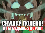 yu_yu_hakusho полено // 640x480 // 171.1KB