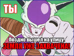 freeza // 512x384 // 174.0KB