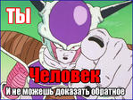 freeza // 512x384 // 164.1KB