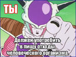 freeza // 512x384 // 162.4KB