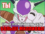 freeza // 512x384 // 171.3KB