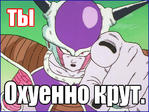 freeza // 512x384 // 146.2KB