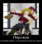 umineko_no_naku_koro_ni аниме мотиватор // 710x737 // 1.3MB