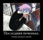 soul_eater аниме мотиватор // 710x660 // 1.2MB