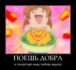 higurashi_no_naku_koro_ni аниме мотиватор // 710x660 // 1.2MB