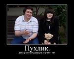 мотиватор пухлик // 750x600 // 67.7KB