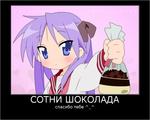 lucky_star мотиватор // 750x600 // 202.8KB