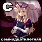 touhou азбука юкари_якумо // 300x300 // 208.7KB