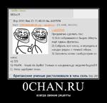 0chan coolface мотиватор тредшот // 600x580 // 162.9KB