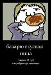 happy_guy базарю дерьмотиватор мотиватор // 374x544 // 14.2KB