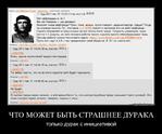 0chan мотиватор рак сракоборец тредшот // 800x664 // 76.6KB