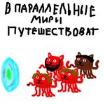 октокот путешествоват // 500x500 // 103.4KB