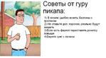 гуру_пикапа // 500x276 // 43.6KB