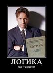 x-files мотиватор // 480x666 // 60.0KB