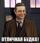 doctor_who отличная_шутка петросян // 433x471 // 153.9KB