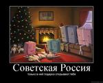 мотиватор советская_россия // 750x600 // 84.6KB