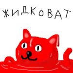 жидковат октокот // 300x300 // 37.8KB