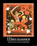 двач мотиватор школота // 600x750 // 102.6KB