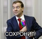 fukken_saved medvedev_stole_my_desu win winrar сохронил // 324x300 // 31.7KB