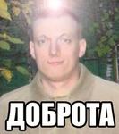 доброта номад // 200x225 // 61.4KB