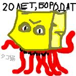 анонимус бородат октокот // 300x300 // 21.6KB