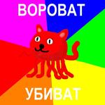 advice_dog вороват_убиват октокот убиват // 407x405 // 31.2KB