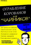 for_dummies для_чайников корованы номад // 420x595 // 132.2KB