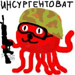 инсургентоват октокот // 300x300 // 46.6KB