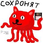 fukken_saved октокот сохронят // 200x200 // 11.7KB