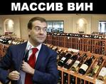 medvedev_stole_my_desu win дмитрий_медведев // 350x277 // 56.9KB