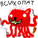 октокот психопат // 300x300 // 63.1KB