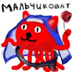 мальчиковат октокот // 300x300 // 98.3KB