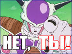 freeza нет_ты // 512x384 // 141.0KB