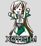десу хотеть // 222x250 // 16.6KB
